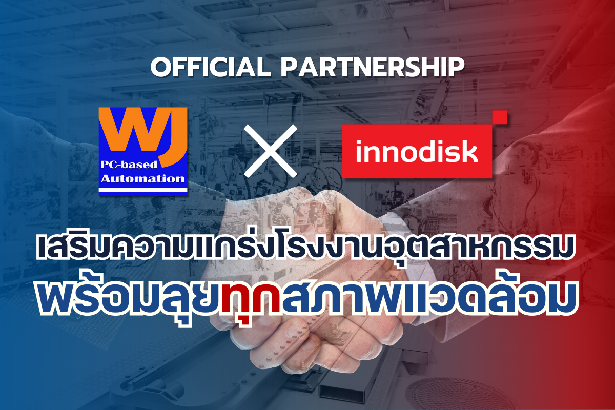 WJ Technology จับมือ Innodisk เสริมความแกร่งโซลูชันสำหรับโรงงานอุตสาหกรรม พร้อมลุยทุกสภาพแวดล้อม